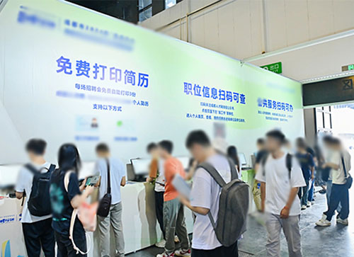 连州市人才招聘会